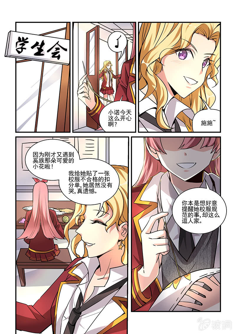 第4话 第 17 页