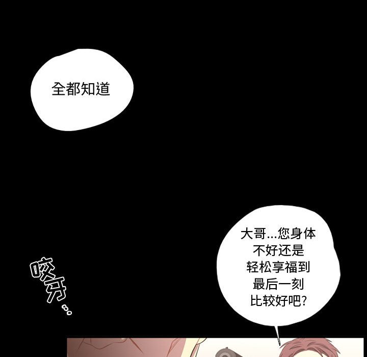 第59话 第 77 页