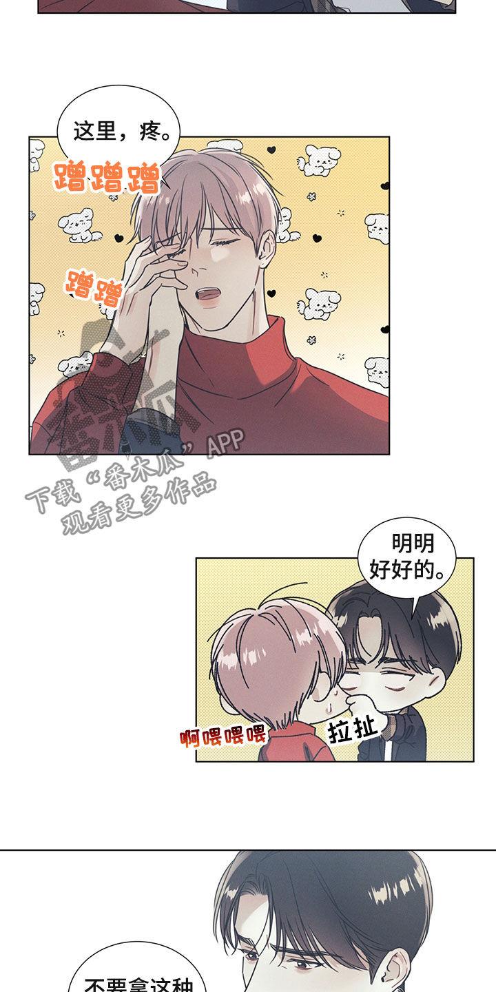 第24话 游泳 第 5 页