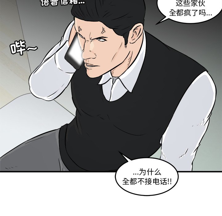第7话 第 84 页