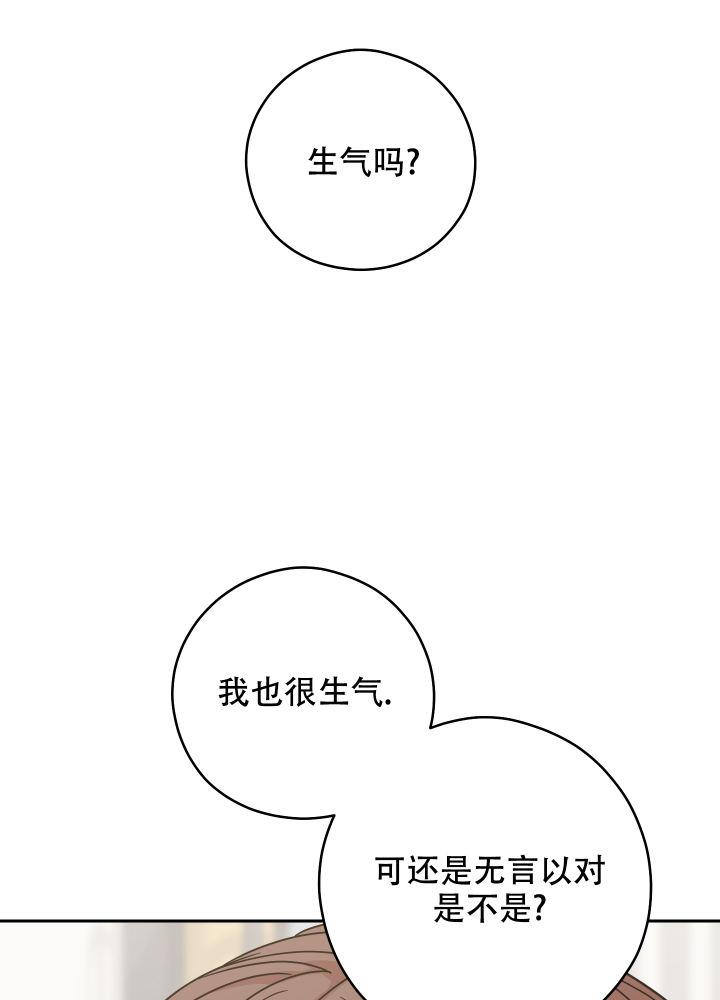 第16话 都得到也不错 第 39 页