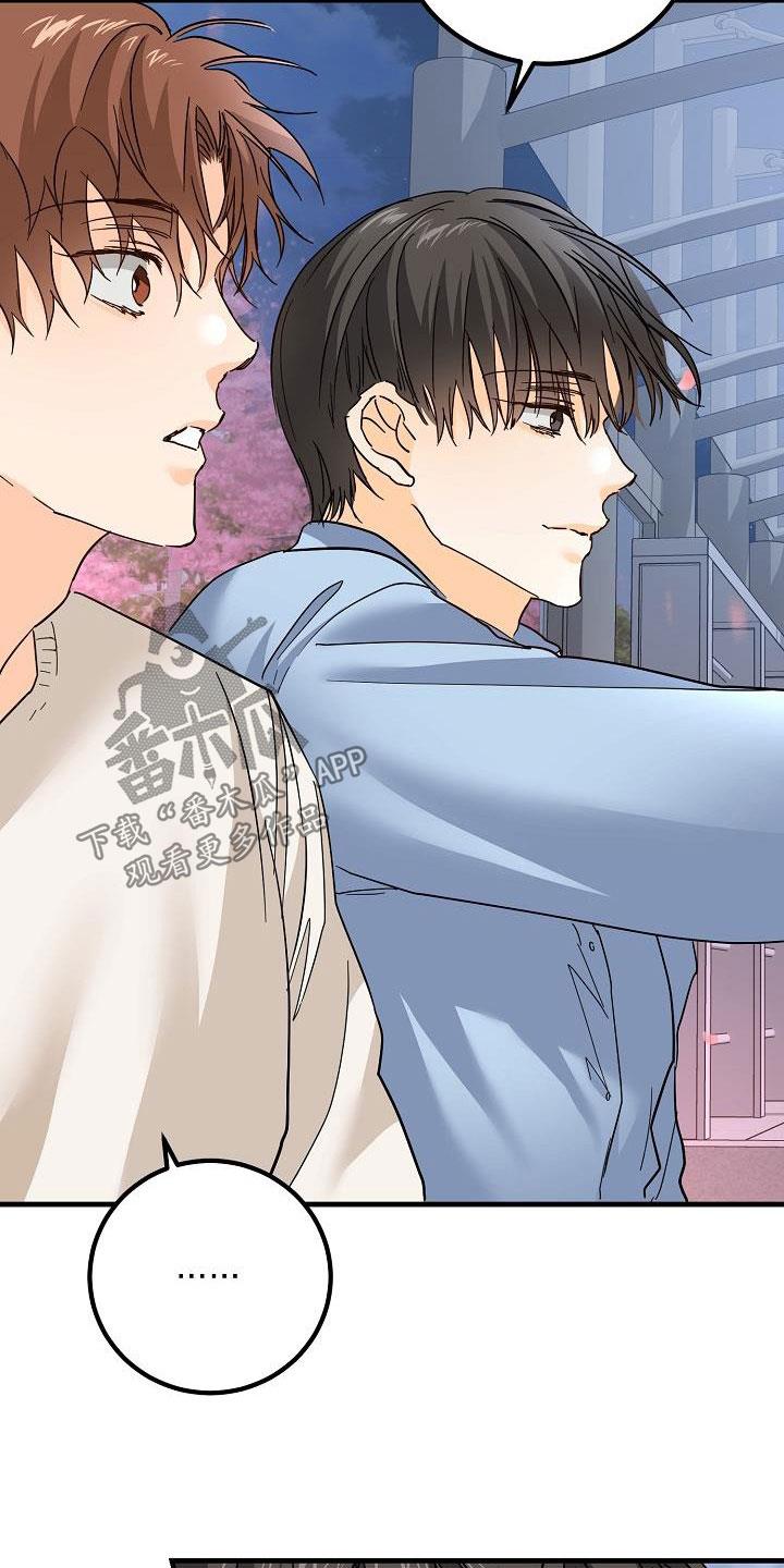 第32话 恋爱 第 9 页