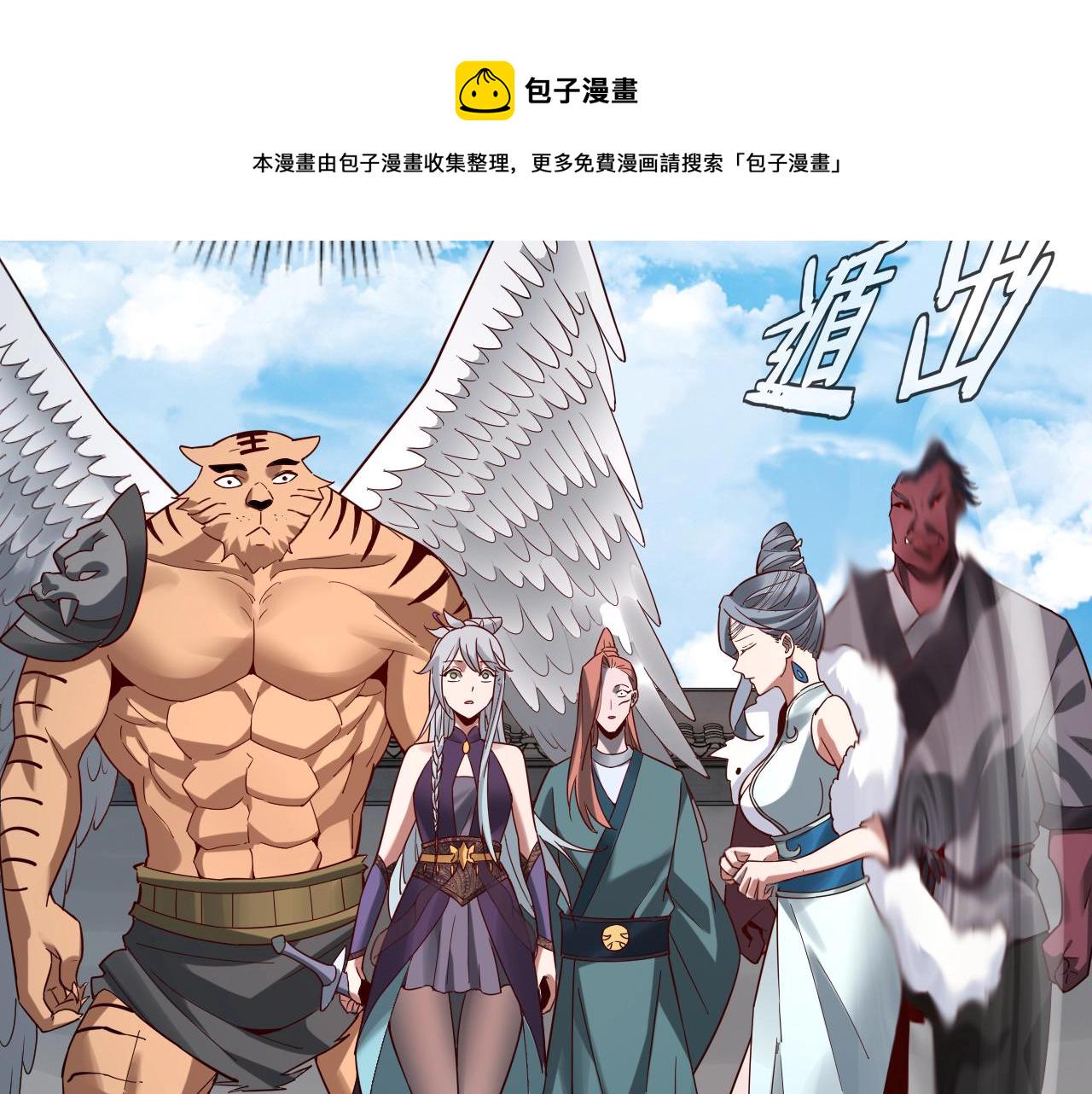 第18话 震慑！ 第 24 页