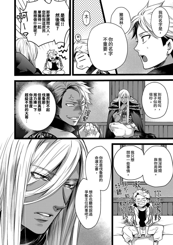 第10话 第 7 页
