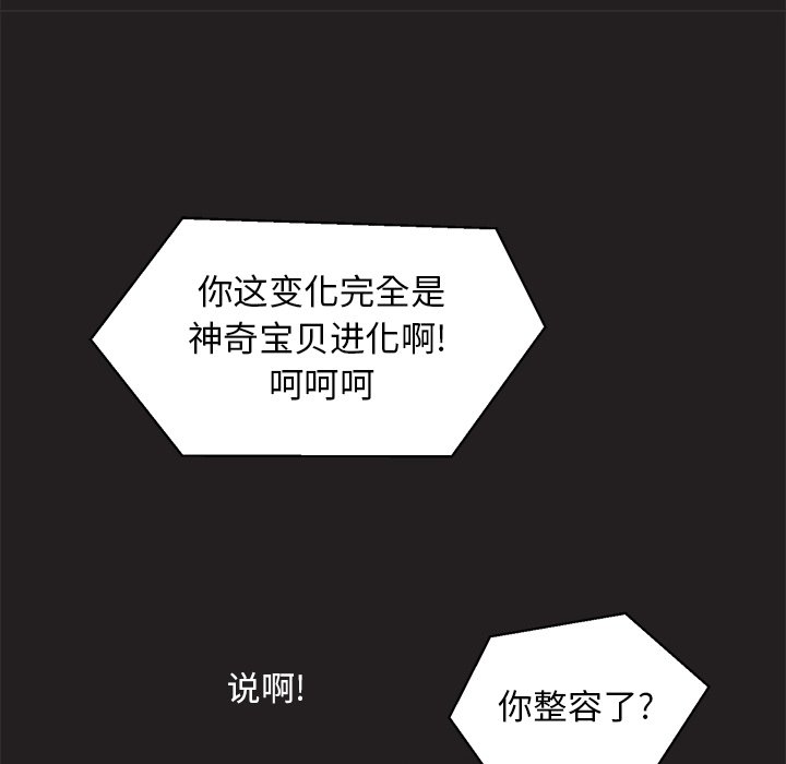 第19话 第 51 页