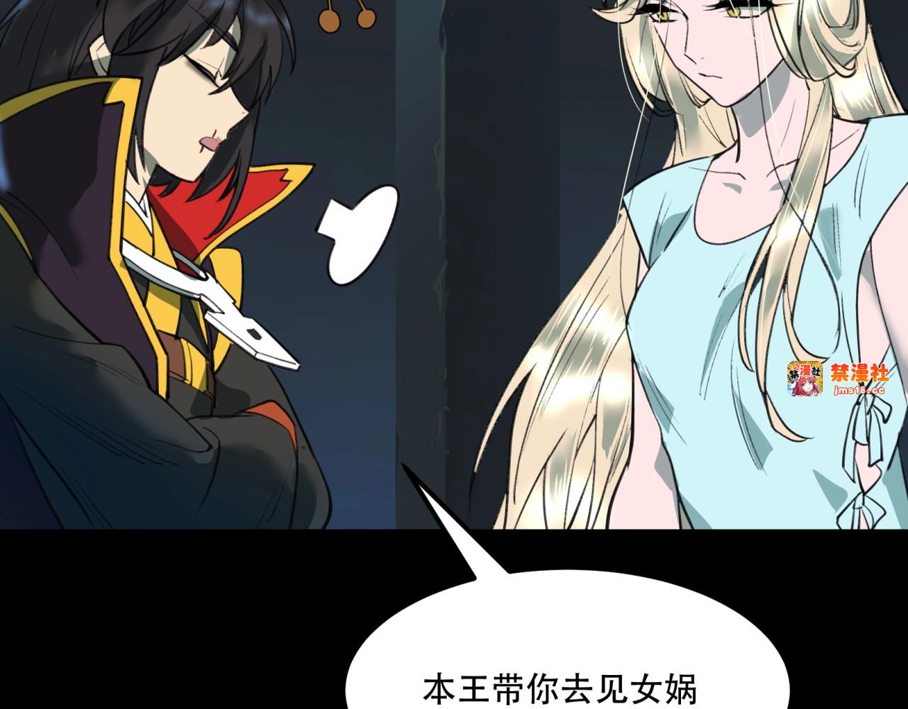 第37话 妲己 第 43 页