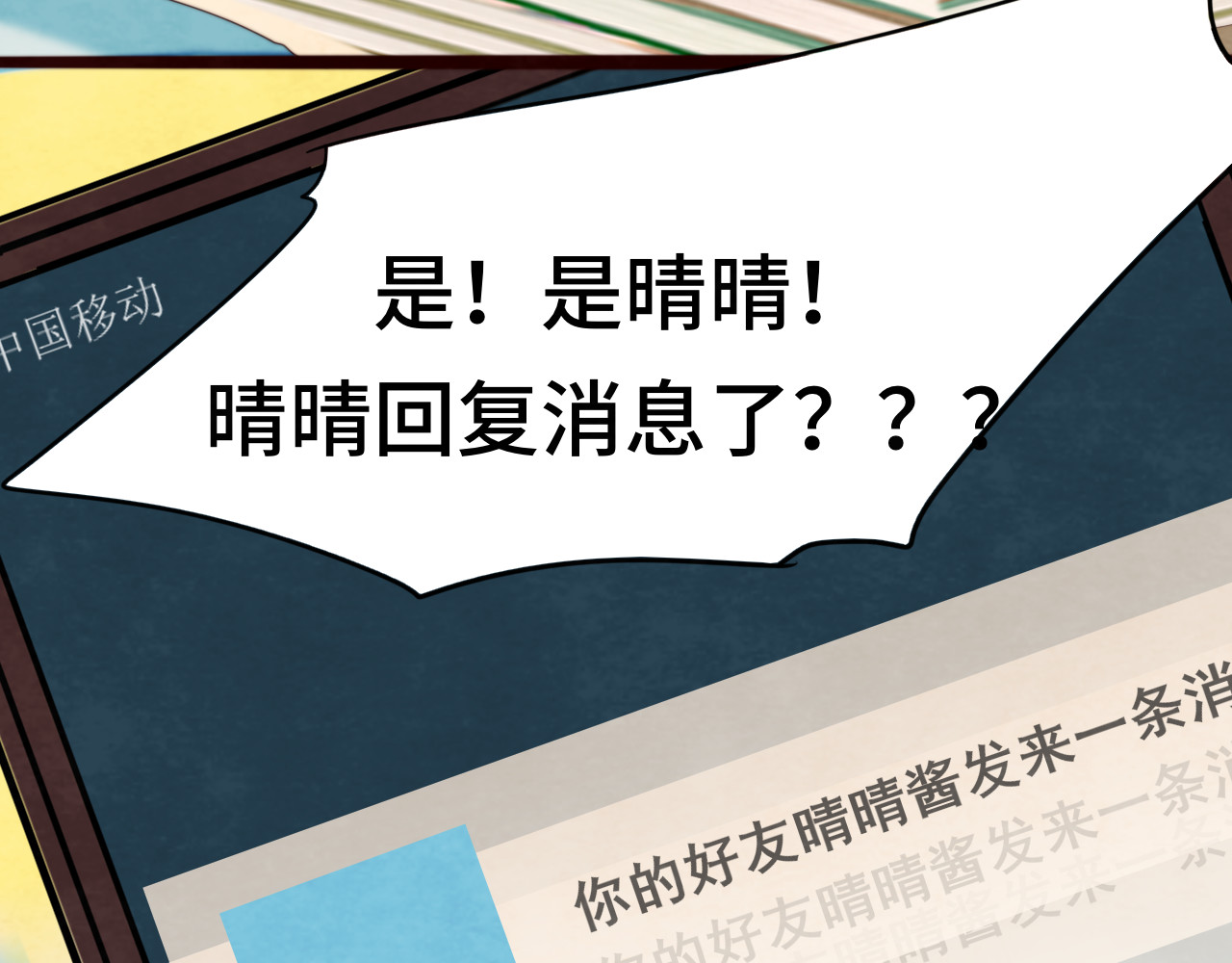 第73话 信息的填补和送达 第 112 页