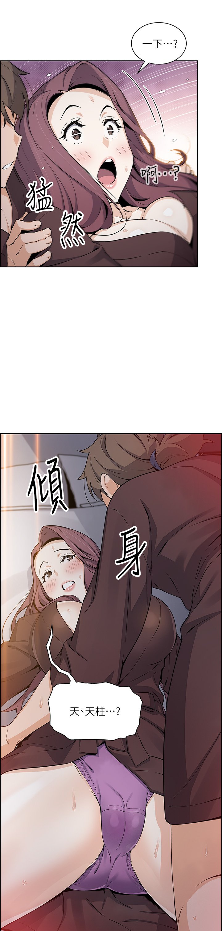 第13话 - 酥麻的绚烂舌技 第 39 页