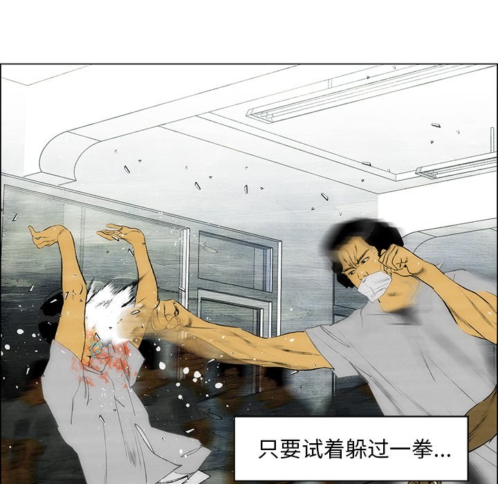 第57话 第 67 页