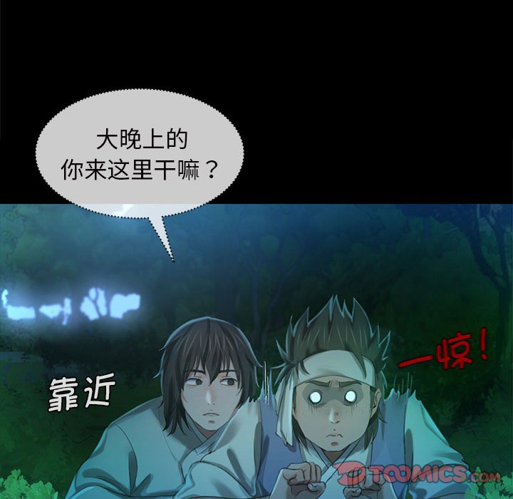 第7话 第 138 页