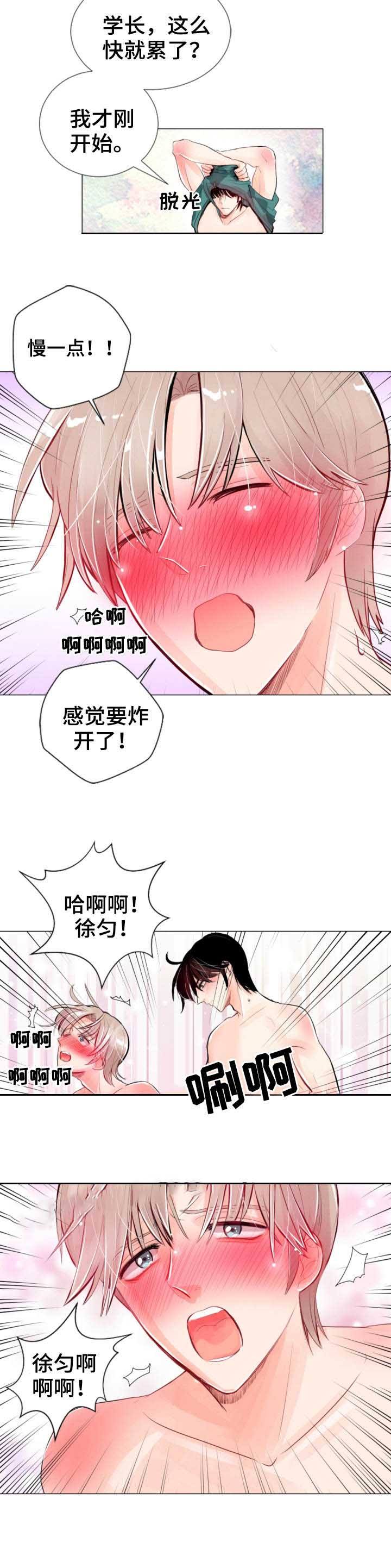 第19话 第19话 第 10 页