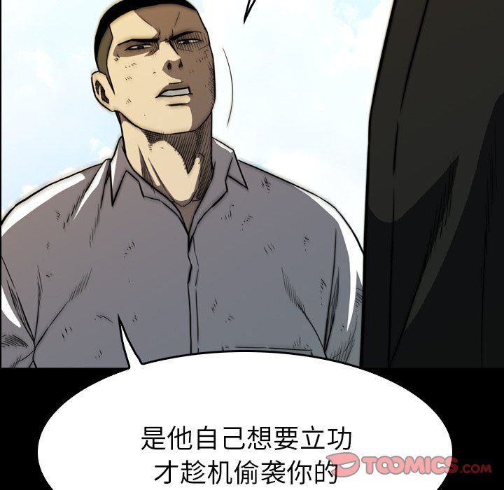 第 27 话 第 76 页