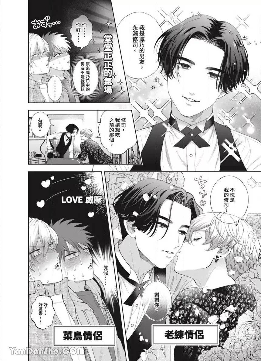 第45话 第 7 页