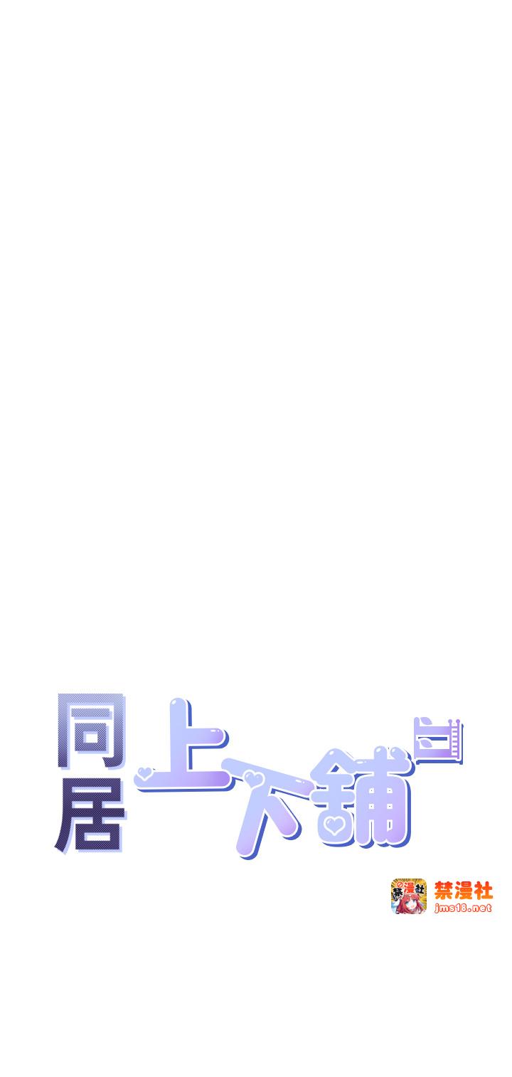 第95话 - 柏翰喜欢的人其实是… 第 23 页