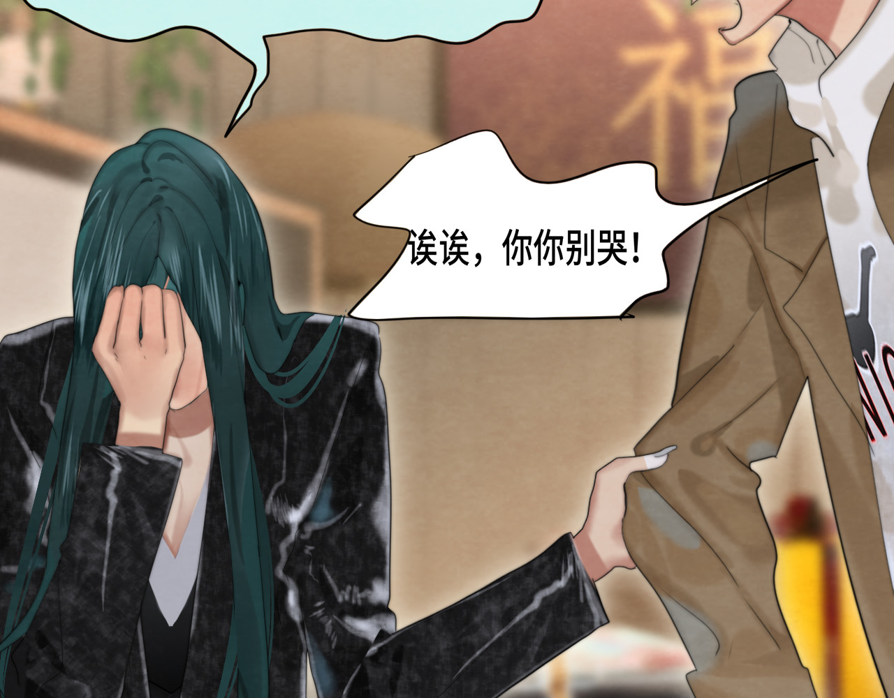 第75话 妈妈们的修罗场 第 86 页