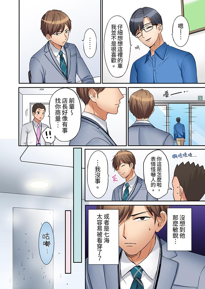 第11话 第 3 页