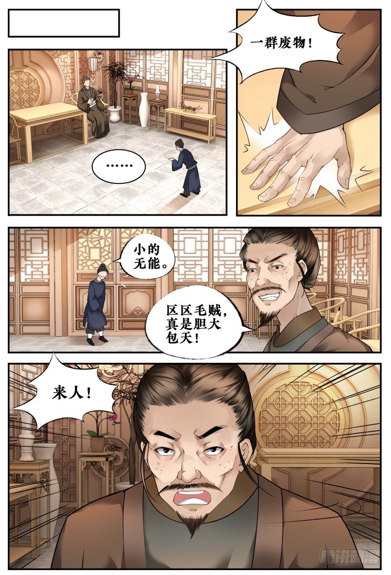 第十五话 第 13 页