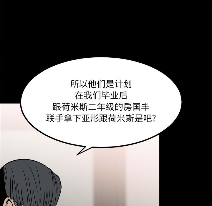 第29话 第 13 页