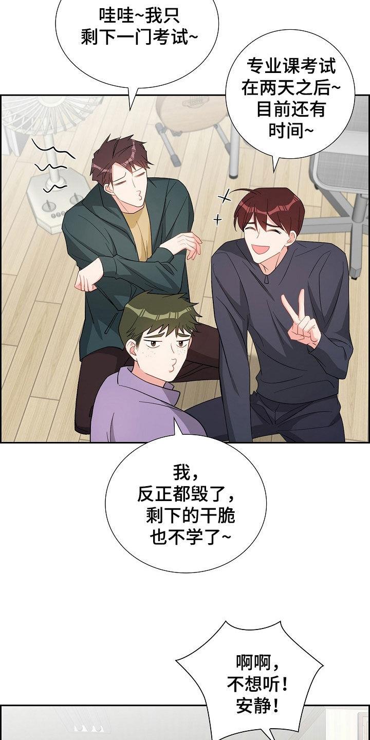 第123话 请客 第 4 页