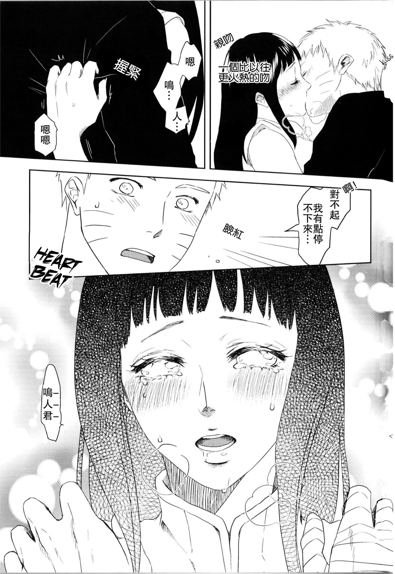 第1话 第 25 页