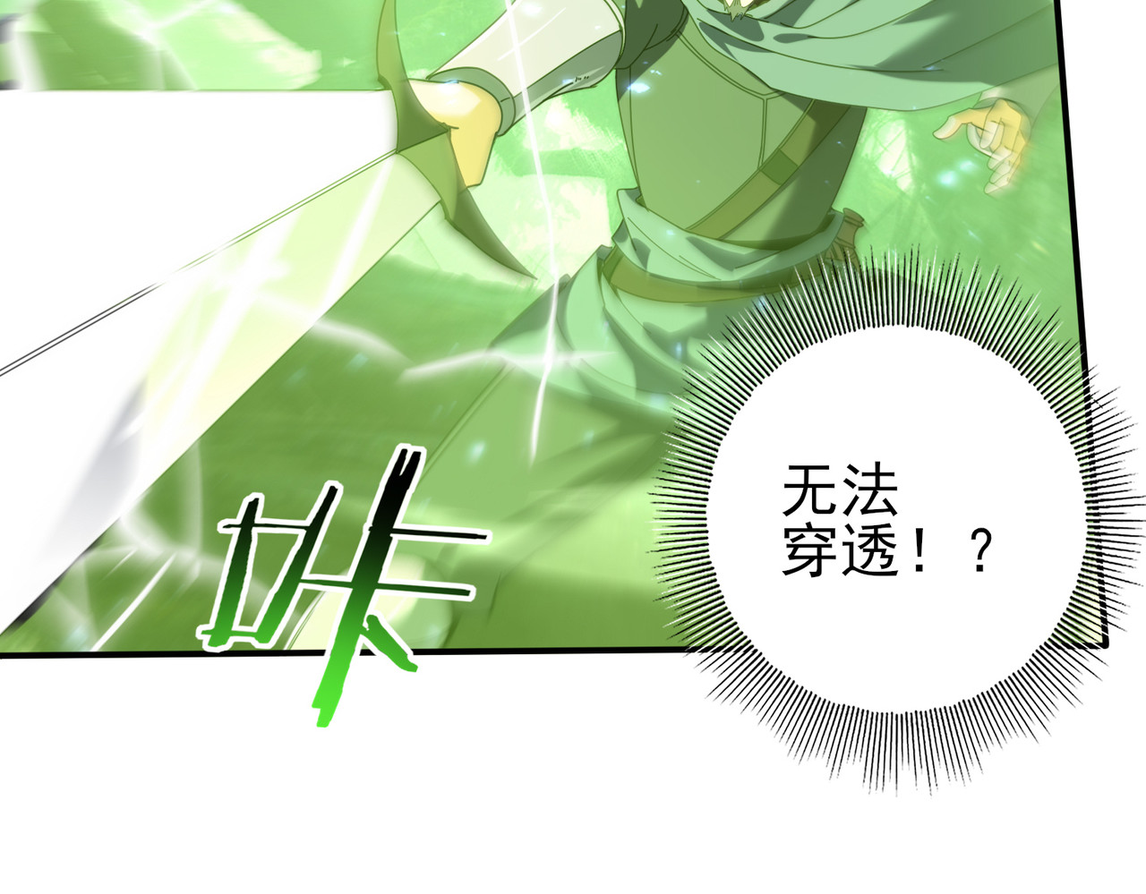 第104话 金龙王 第 30 页