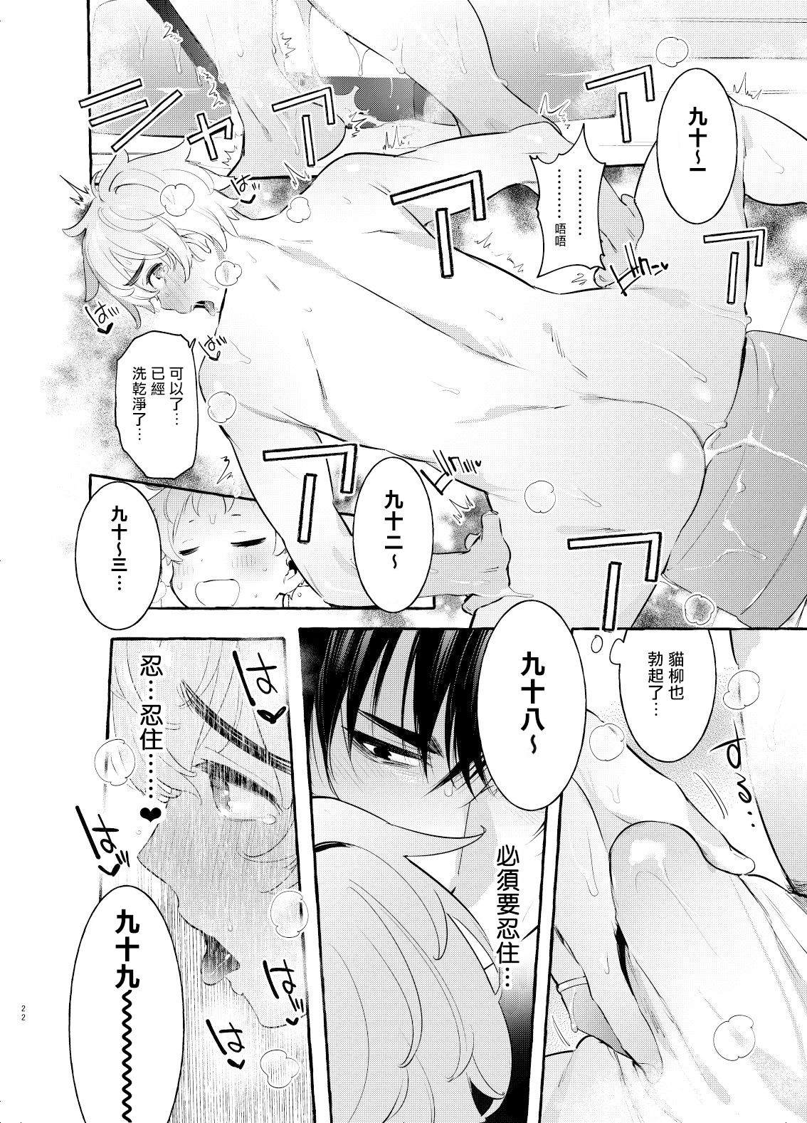 第4话 第 22 页