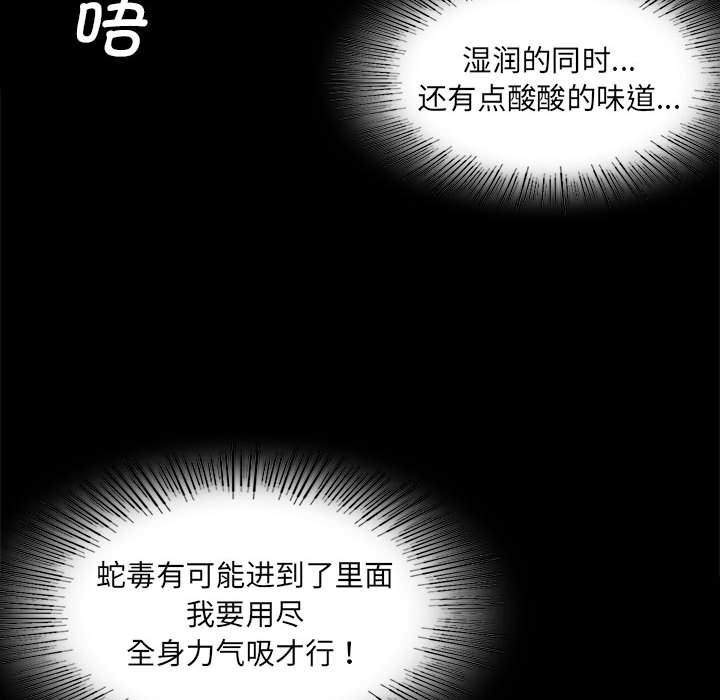 第9话 第 98 页