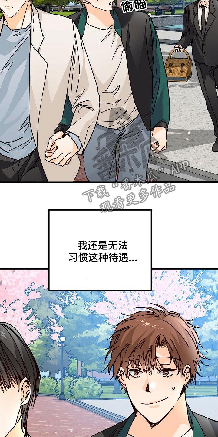 第39话 心跳加速 第 18 页
