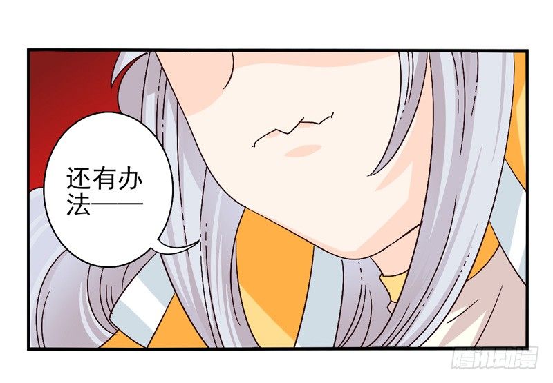 第43话：双子面具03 第 26 页