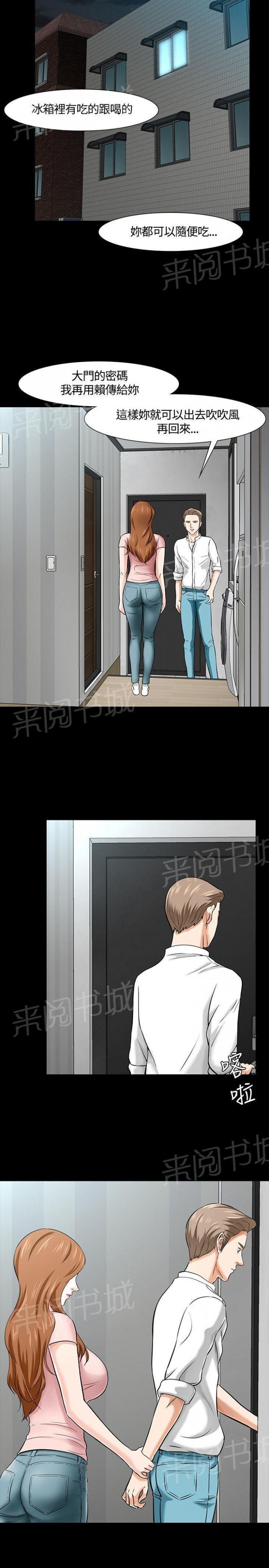 第39话 发飙 第 22 页