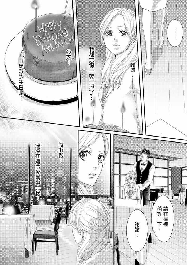 第67话 第 10 页