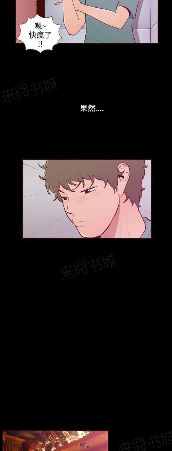 第20话 第 19 页