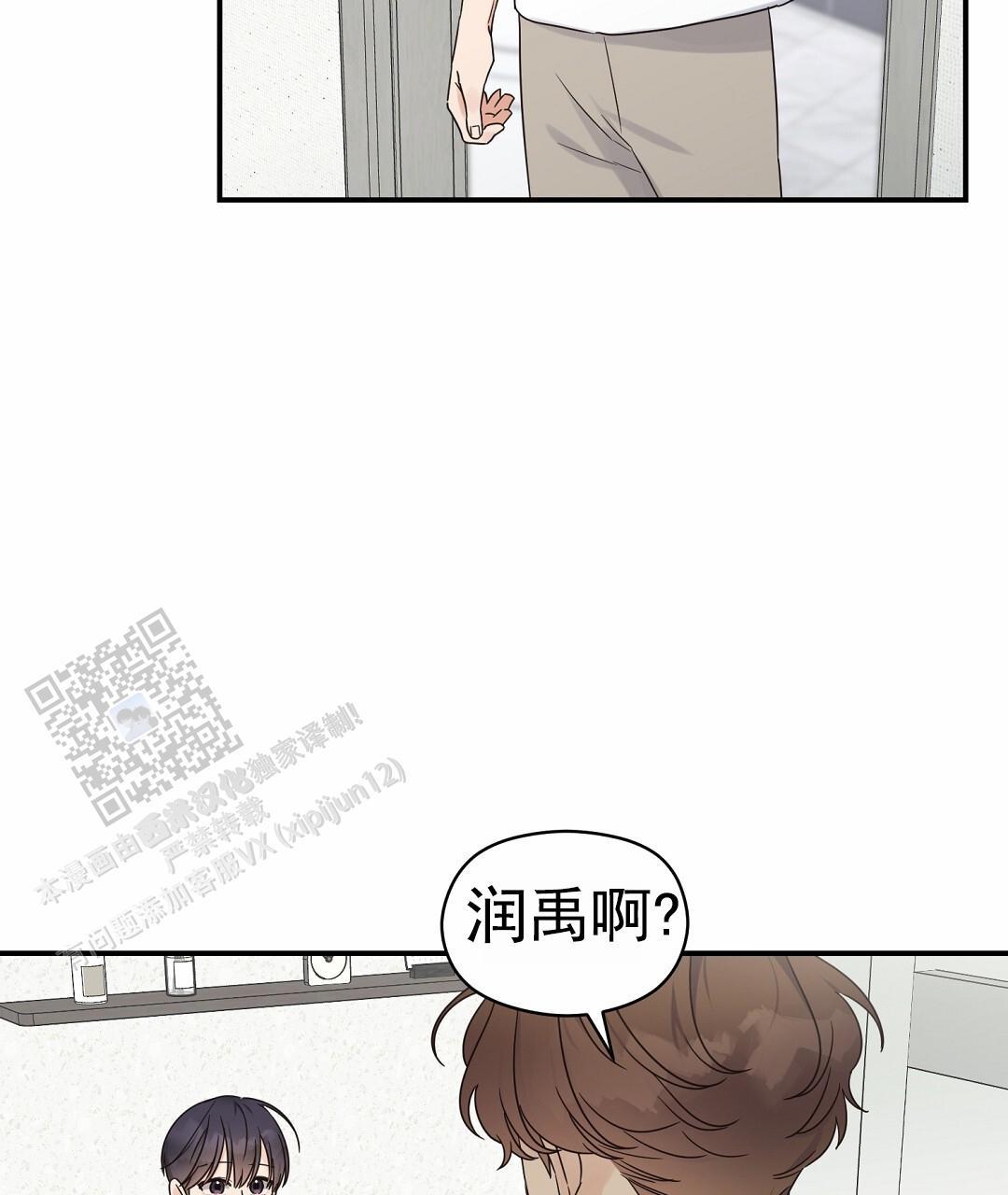 第99话 外传（17） 第 22 页