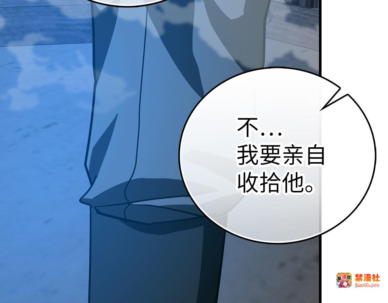 第106话 法力压制 第 163 页