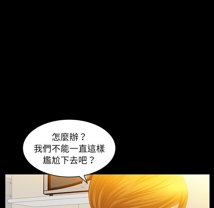 第30话 第 33 页