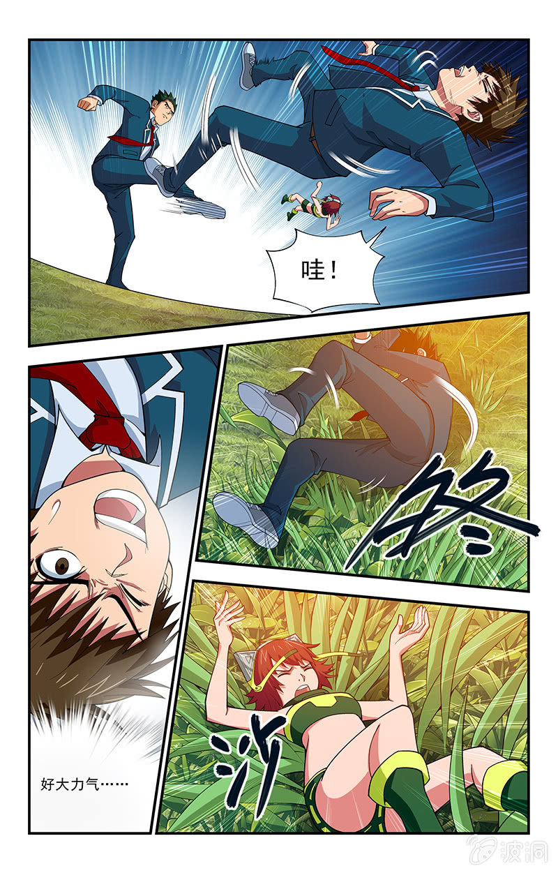 第08话 第 7 页
