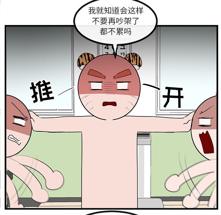 第60话 第 37 页