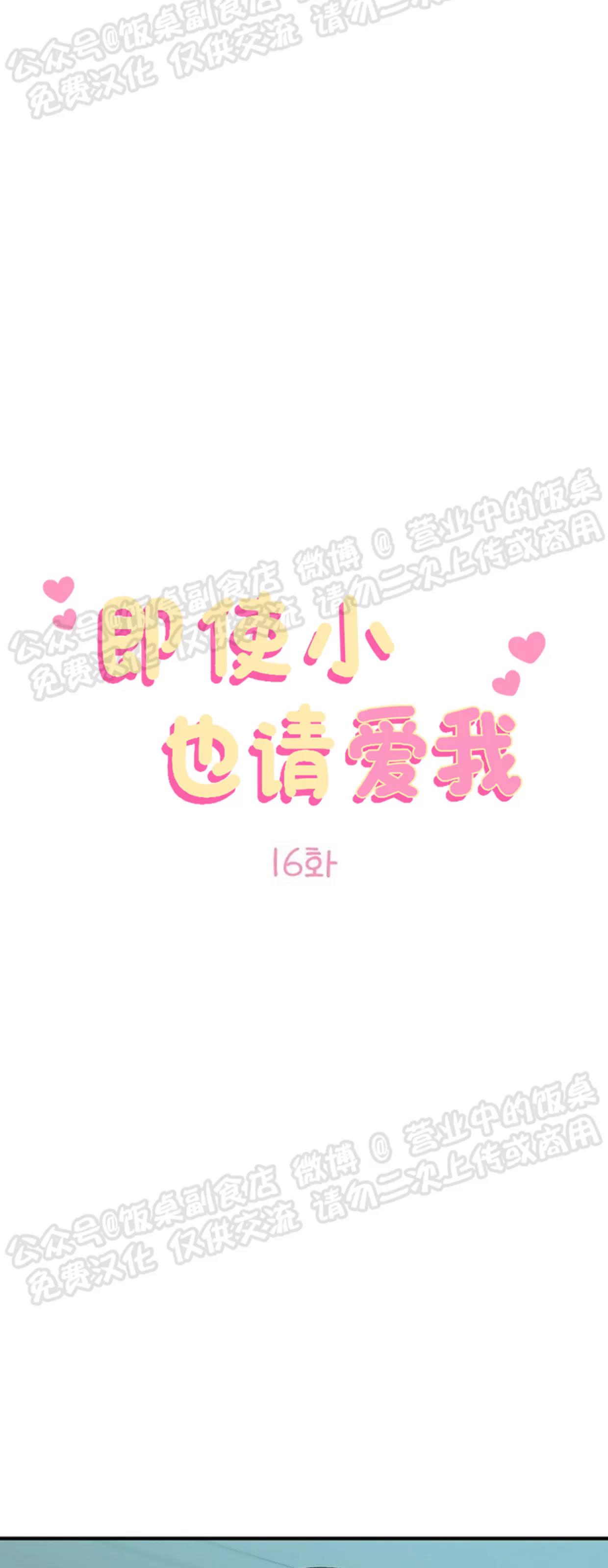 第16话 第 6 页