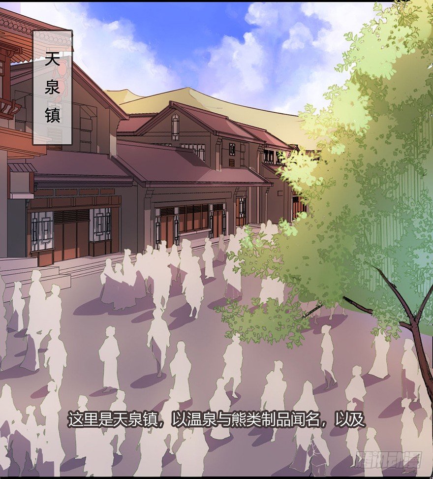 废墟与盗贼 第 3 页