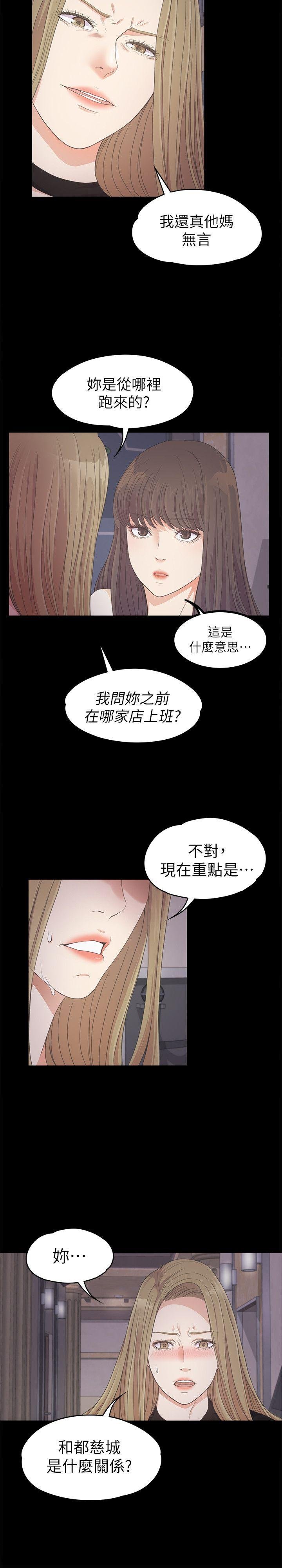 第26话-朵儿的危机[01 第 11 页