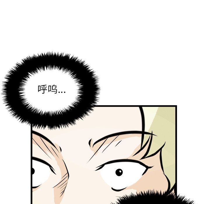 第67话 第 71 页