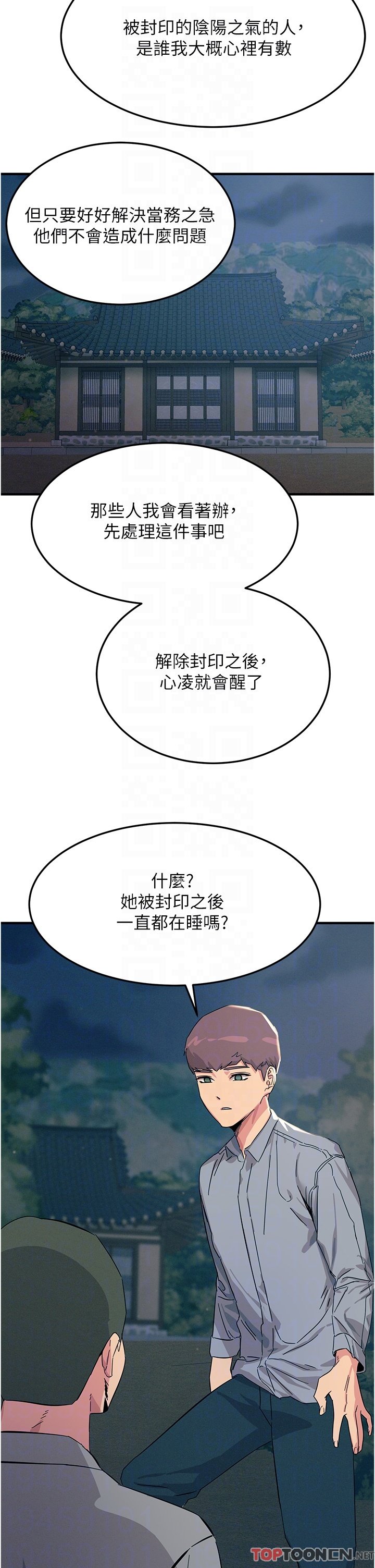第59话 - 求爱不成的育豪 第 22 页