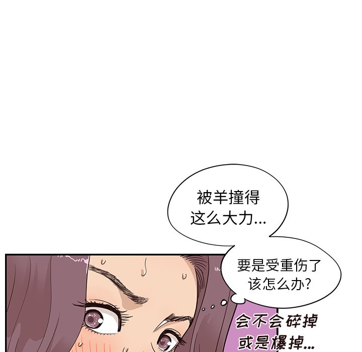 第61话 第 96 页