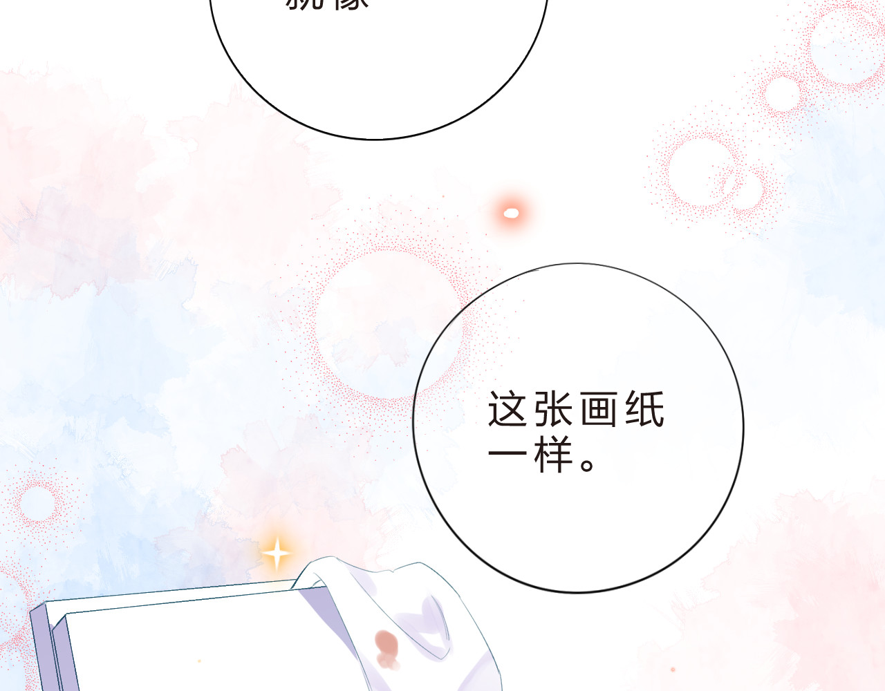 第25话 空白画纸 第 59 页