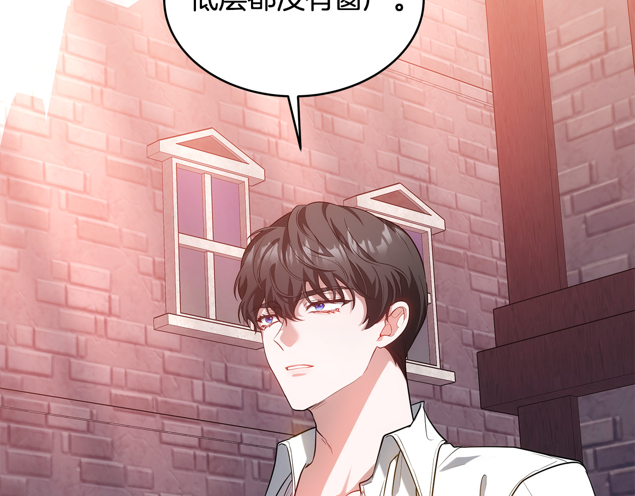 第29话 可疑人 第 130 页