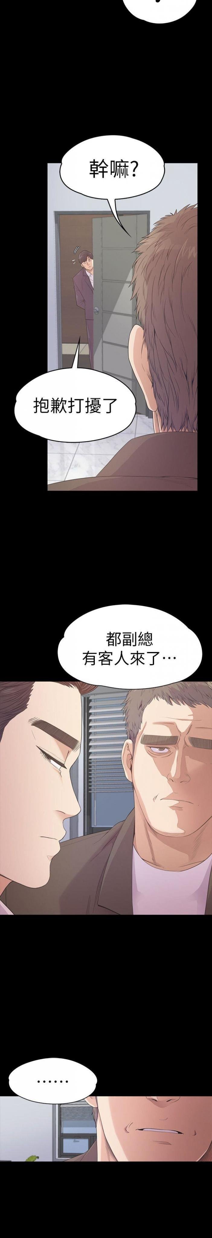第46话-朵儿离去的空缺 第 29 页