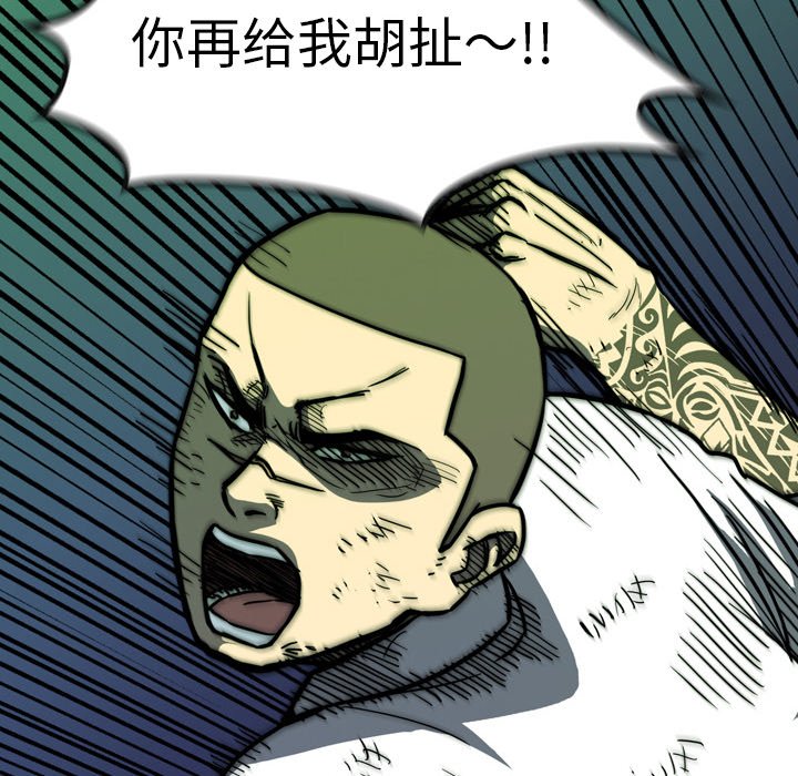 第 19 话 第 76 页