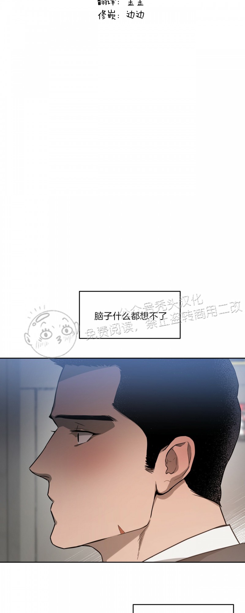 第16话 第 4 页