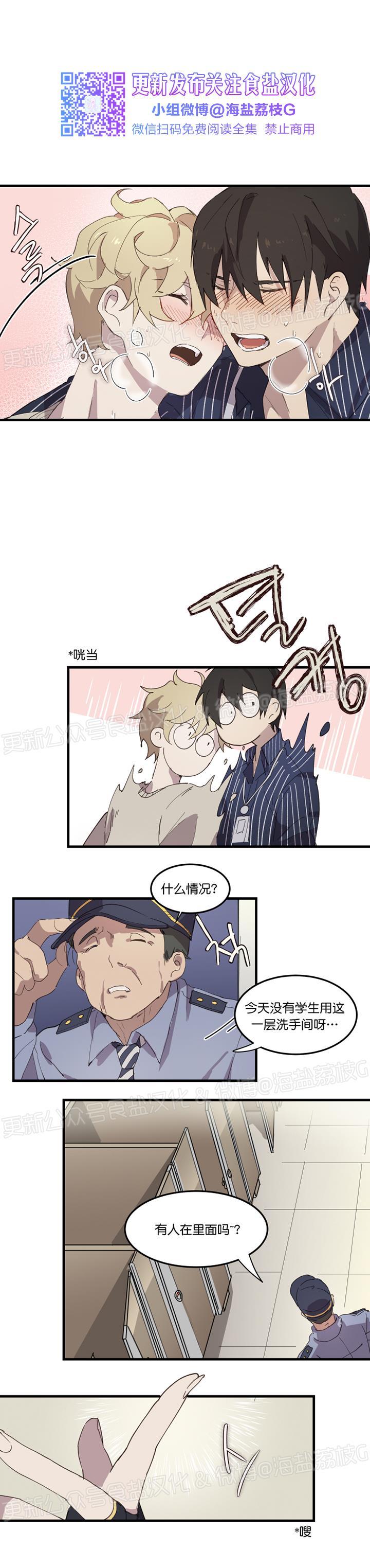第06话 第 8 页