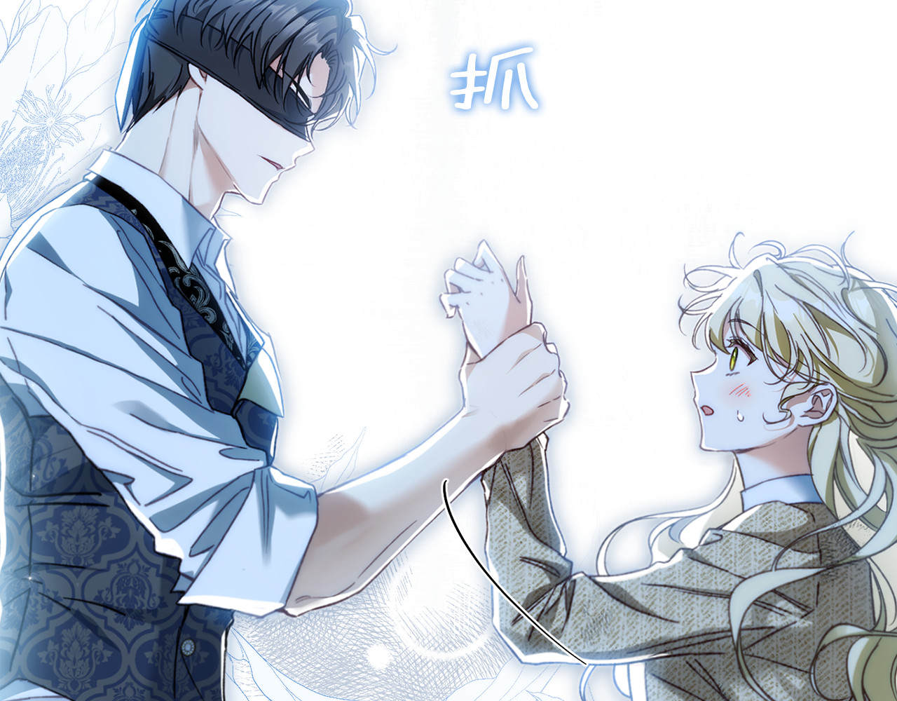 第12话 卖身的交际花 第 191 页